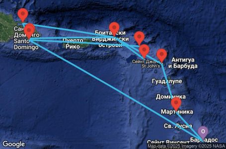 Маршрут на круиз 14 дни Барбадос, Мартиника, Антигуа и Барбуда, Британски вирджински острови, Доминиканска република, Сейнт Китс и Невис, Нидерландски Антили - UXNJ