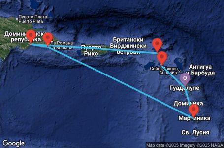 Маршрут на круиз 7 дни Антилски острови, Доминиканска република - PTP07A22