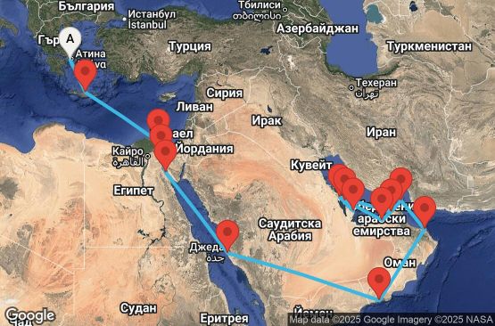 Маршрут на круиз 22 дни Гърция, Египет, Саудитска Арабия, Оман, Обединени арабски емирства, Бахрейн, Катар - EP20261129PIRDX1