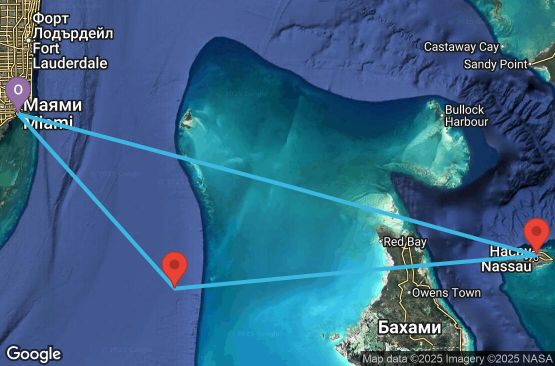 Маршрут на круиз 4 дни САЩ, Бахамските острови - UY3A