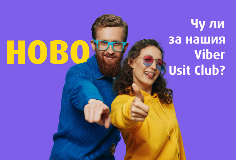 Viber Usit Club