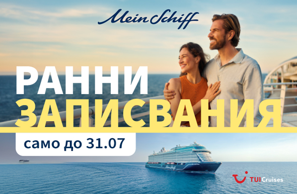 TUI Cruises