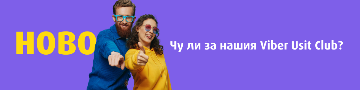Viber Usit Club